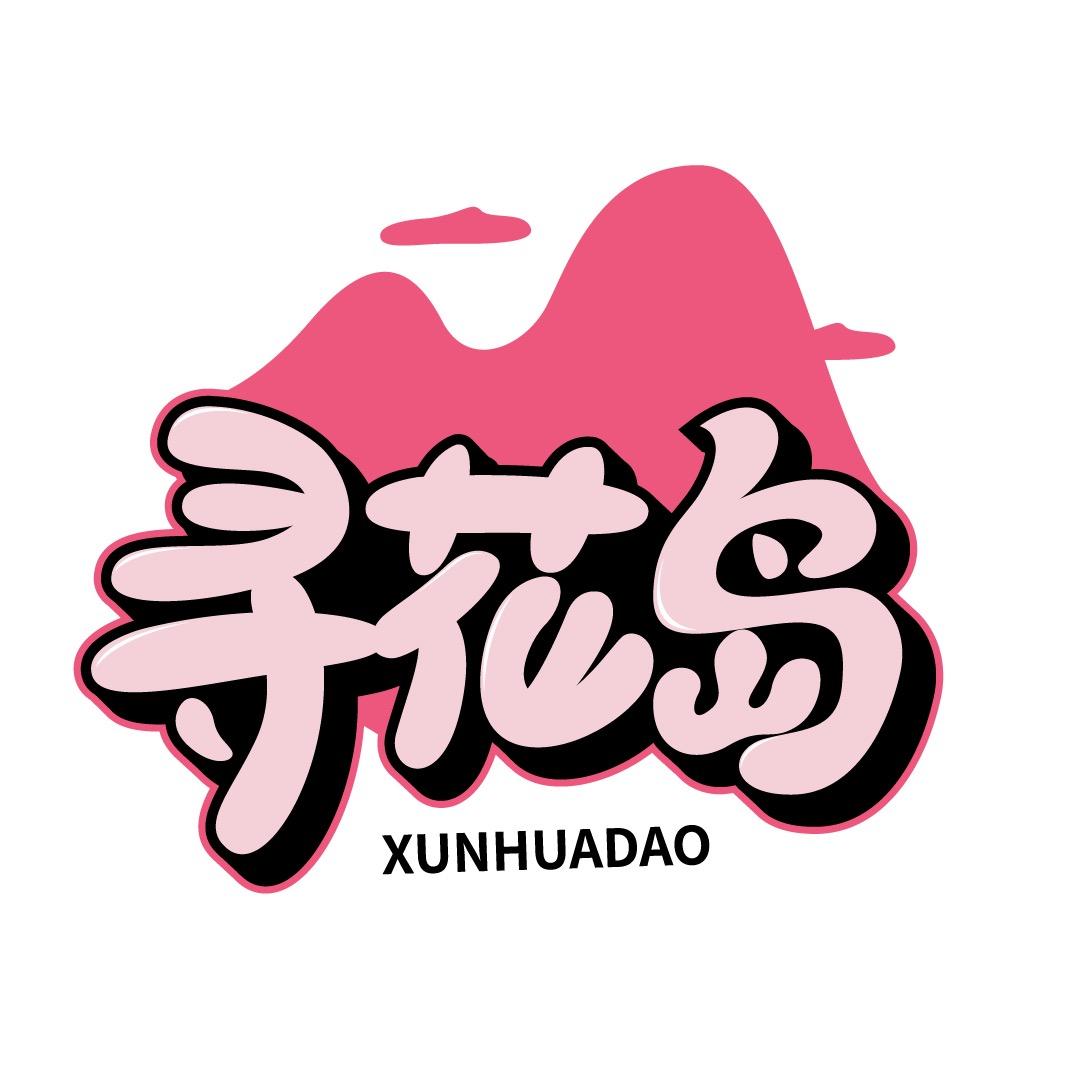 寻花岛（佛手版）