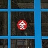 别打，我是酱油