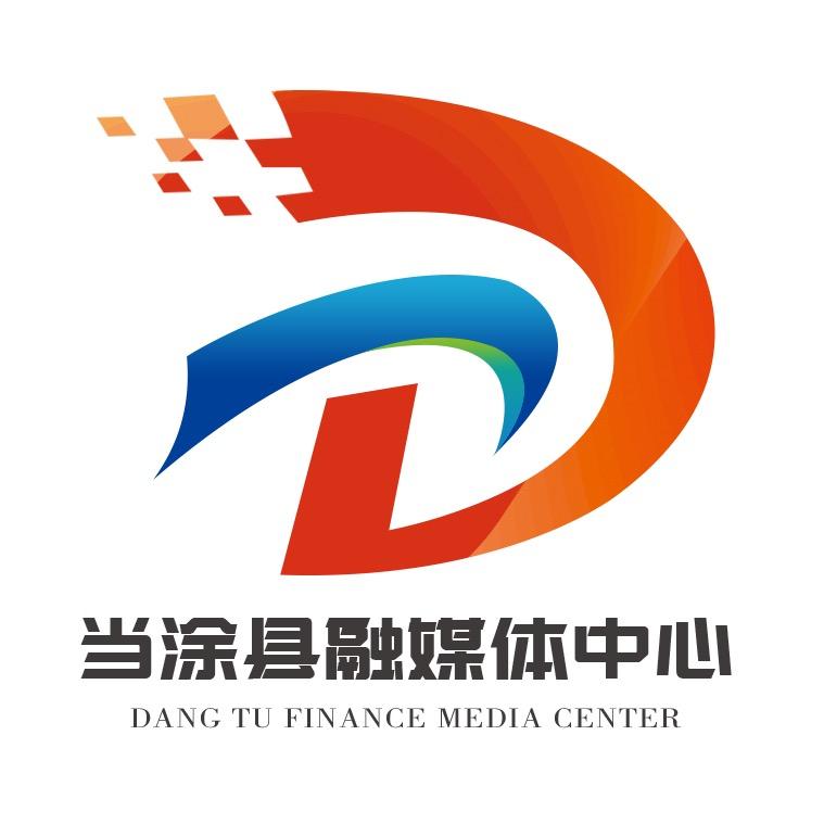 当涂融媒