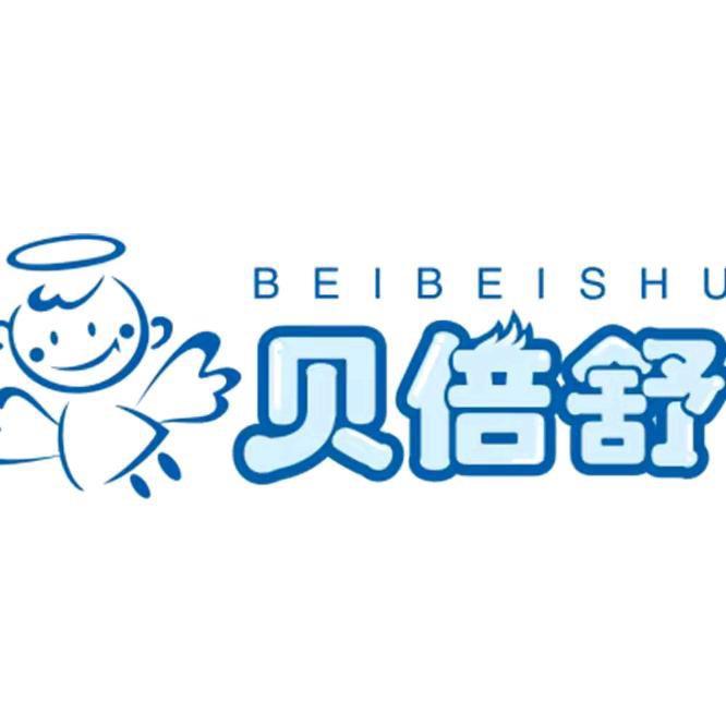 贝倍舒（智玖）母婴