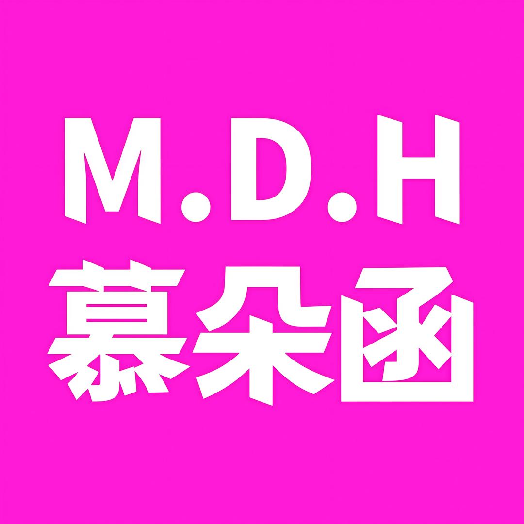 慕朵函母婴企业店