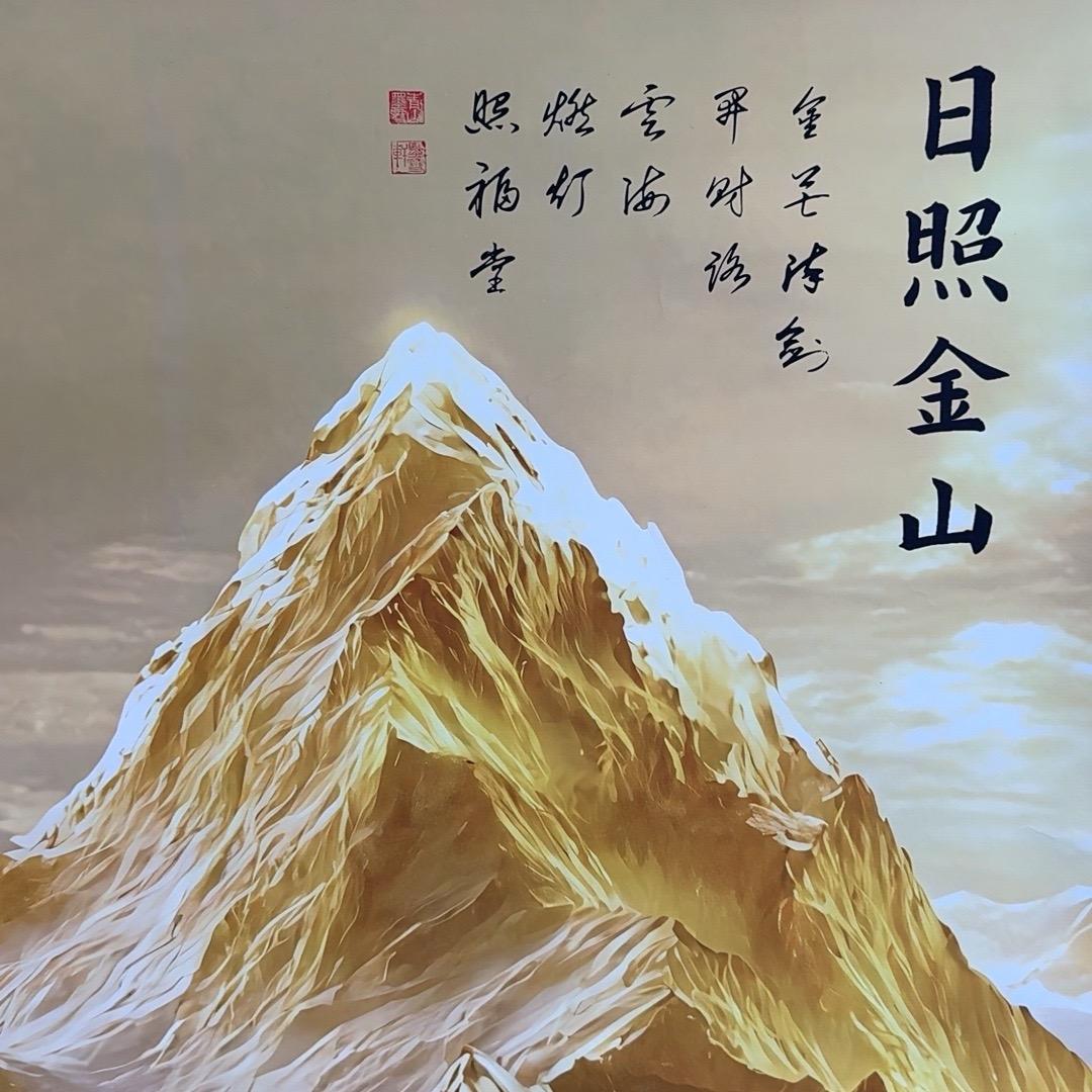 雍乐字画美术馆