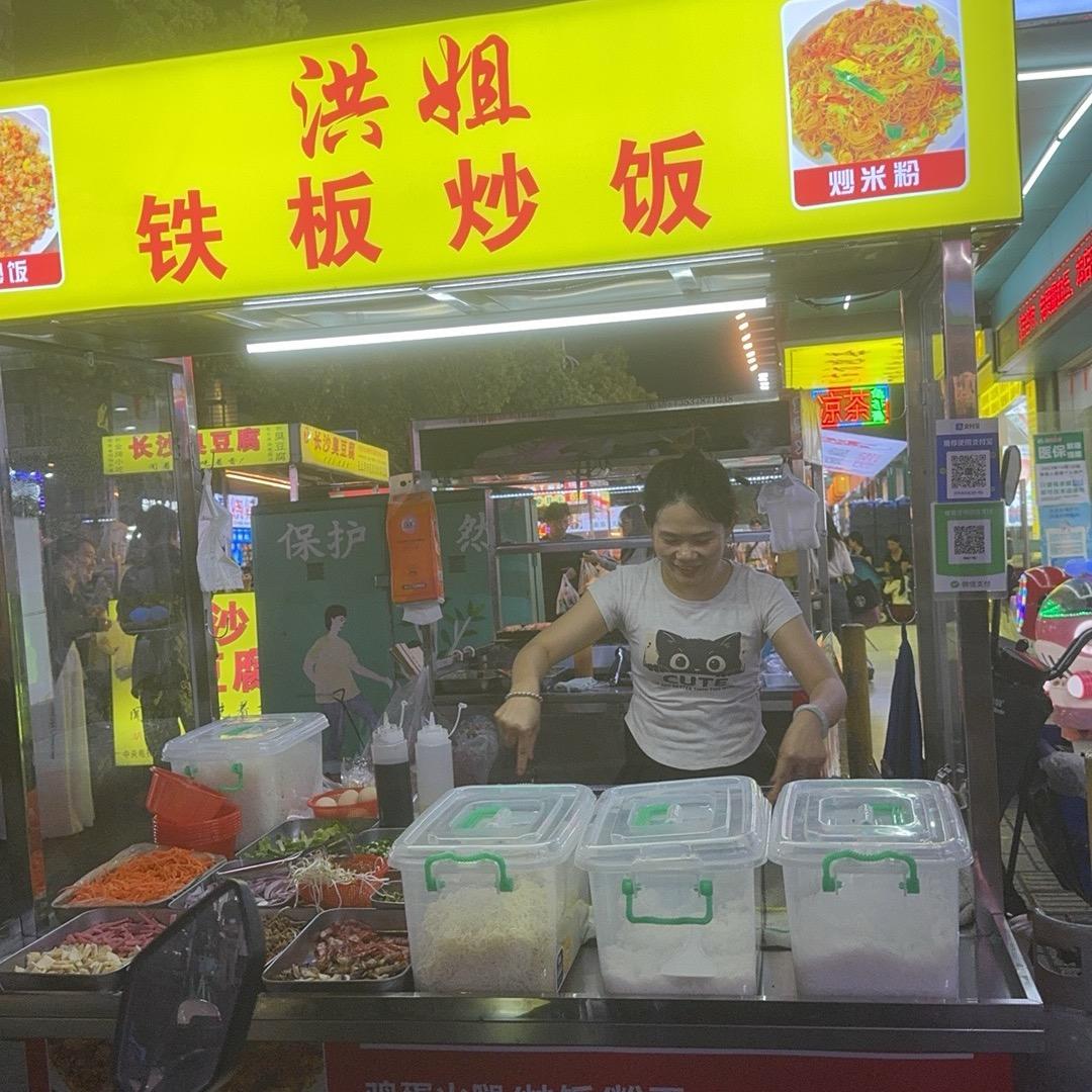 姐妹俩摆摊（铁板炒饭）（脆皮烤肠）