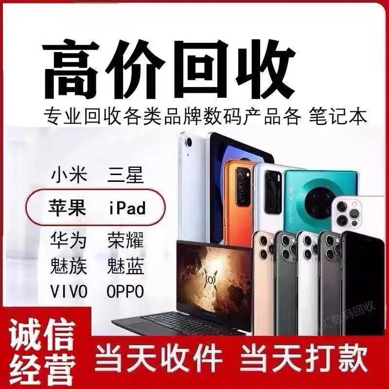 德优小刘二手机