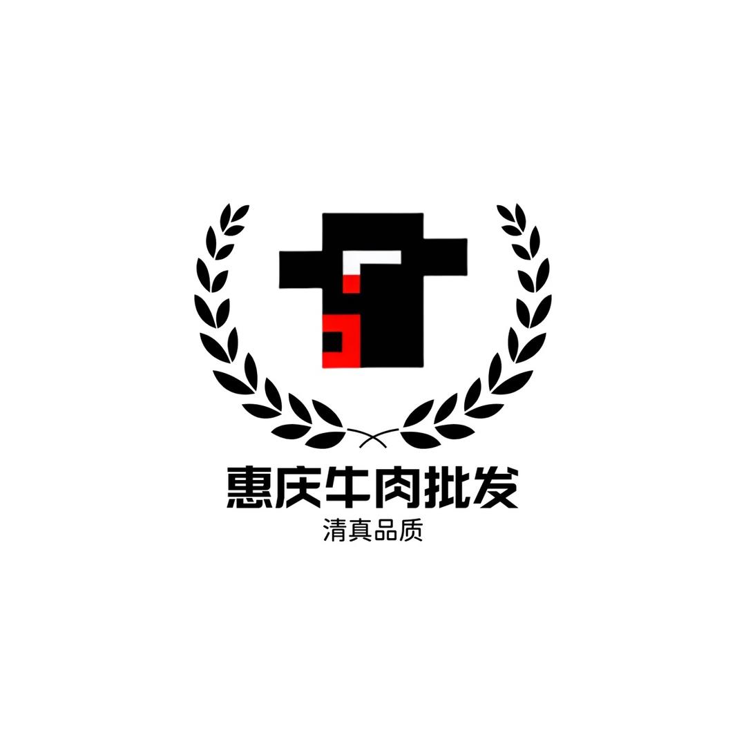 大厂惠庆清真牛羊肉