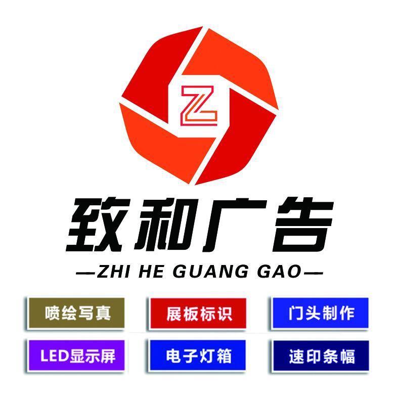 Aa-致和广告 • 唐愽超