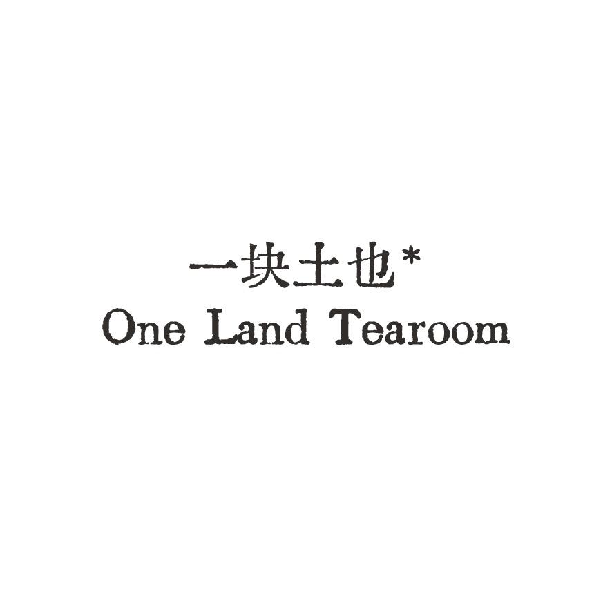 一块土也One Land Tearoom