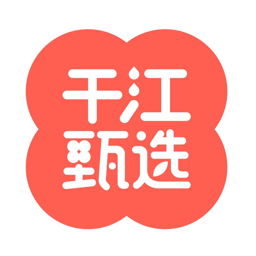 干江甄选