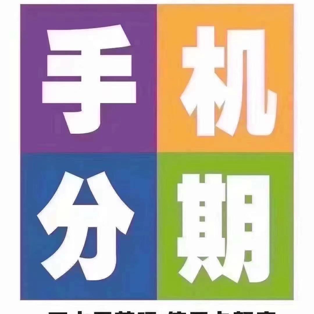 手机置换维修