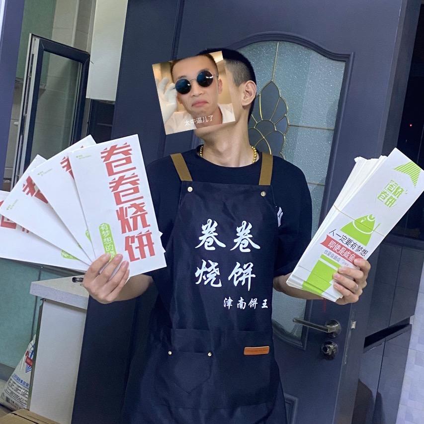 卷卷烧饼（收徒）