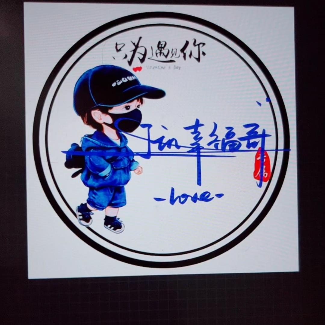 jun幸福哥