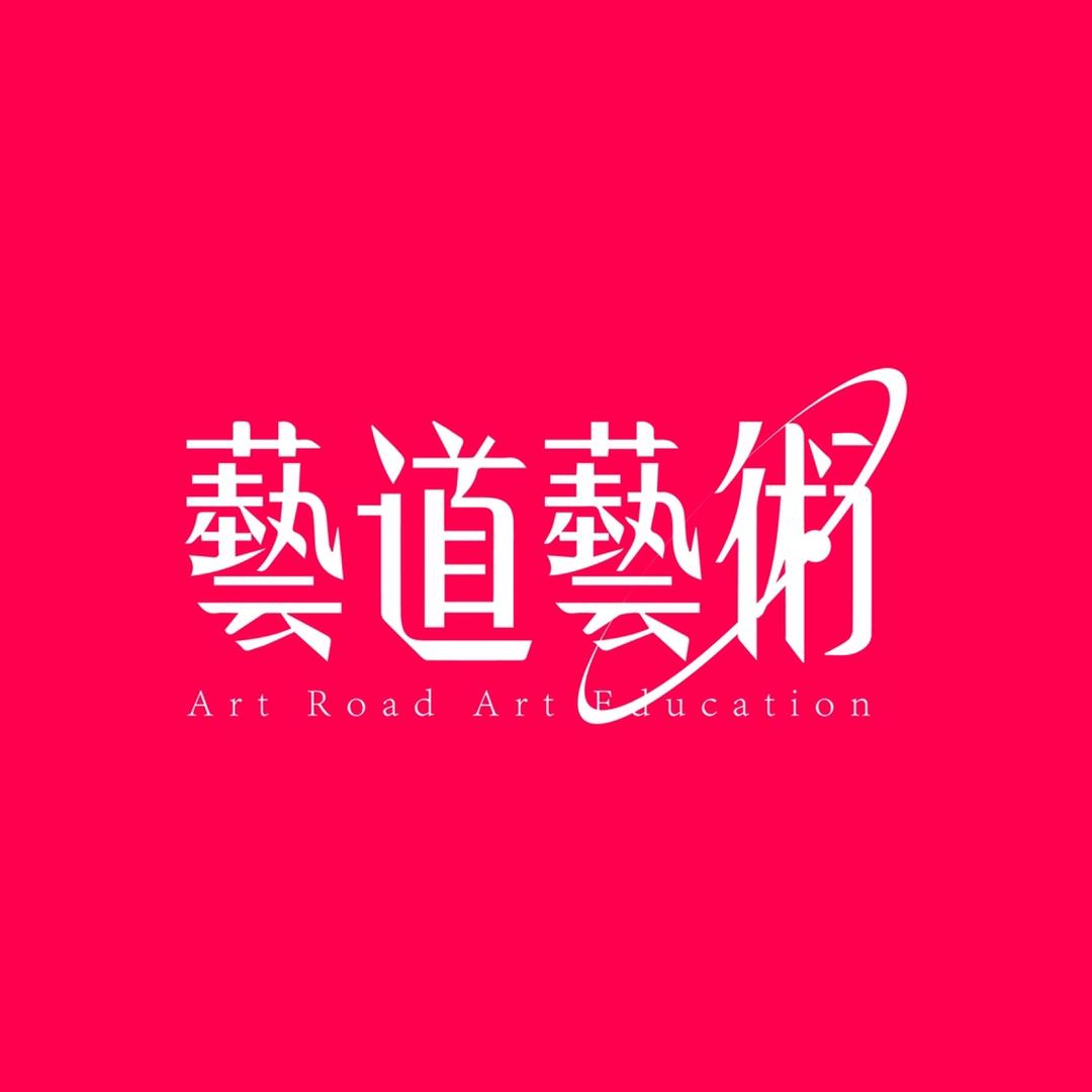 南昌艺道画室