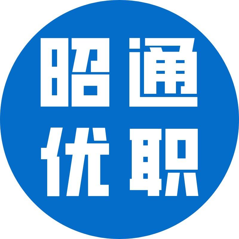 昭通优职工作推荐