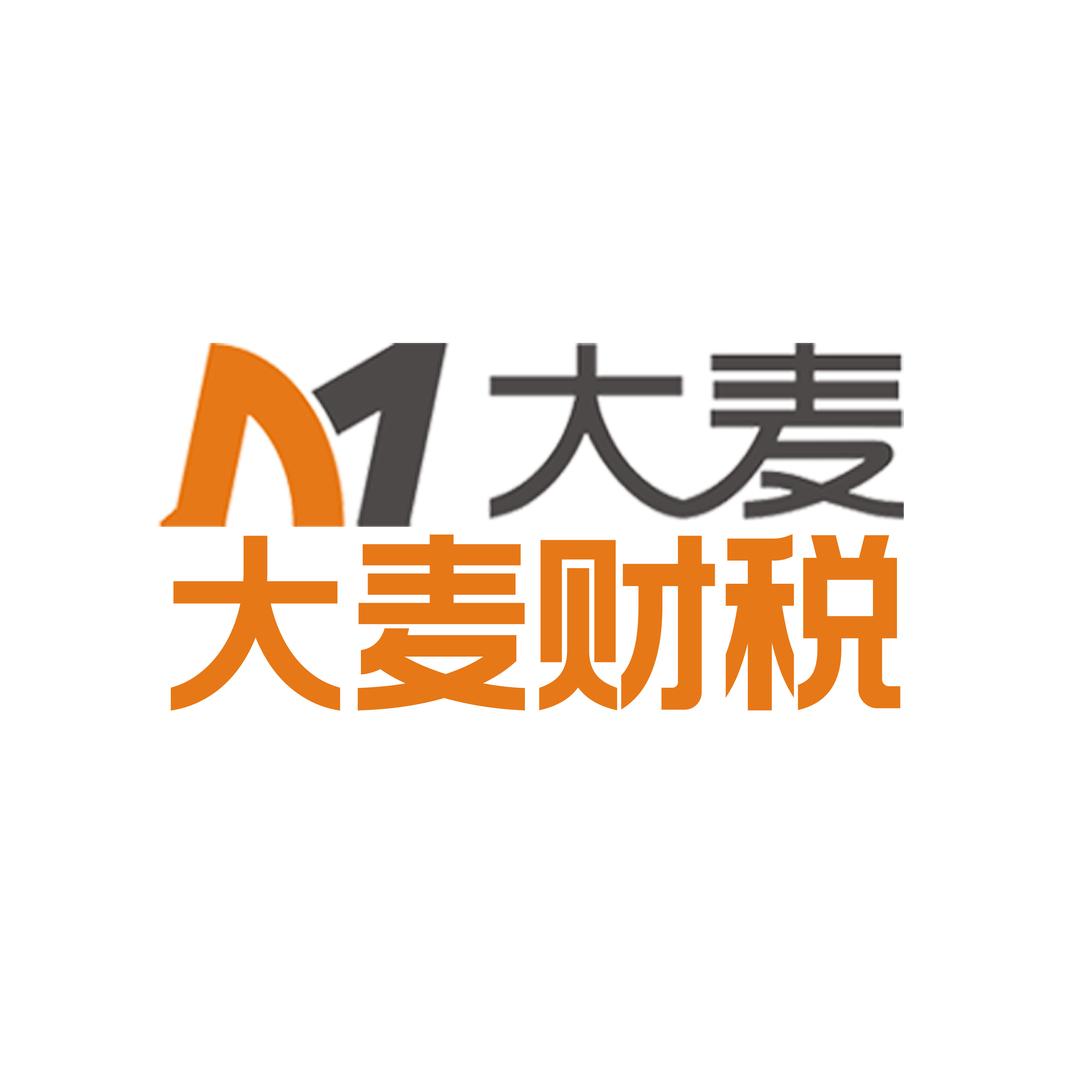 海南大麦财税（海口店）