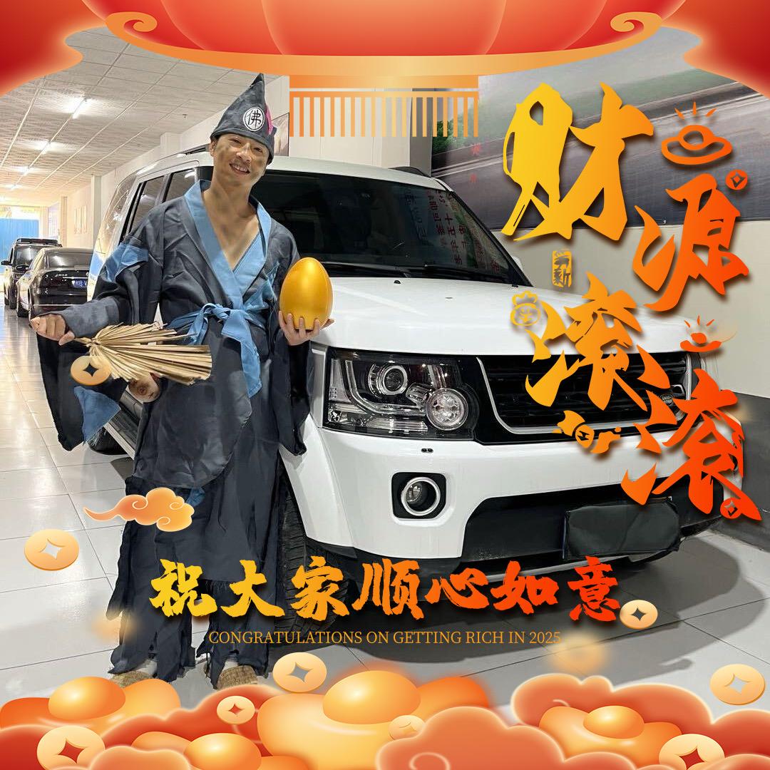 灿老哥代步车