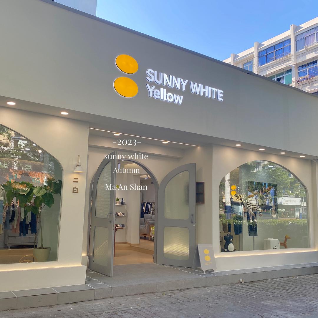 SUNNYWHITEyellow佳山路店