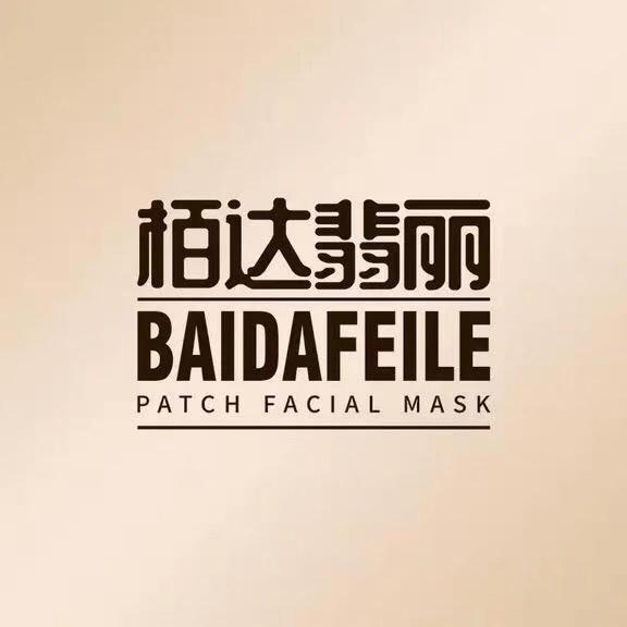 栢达翡丽护肤优选