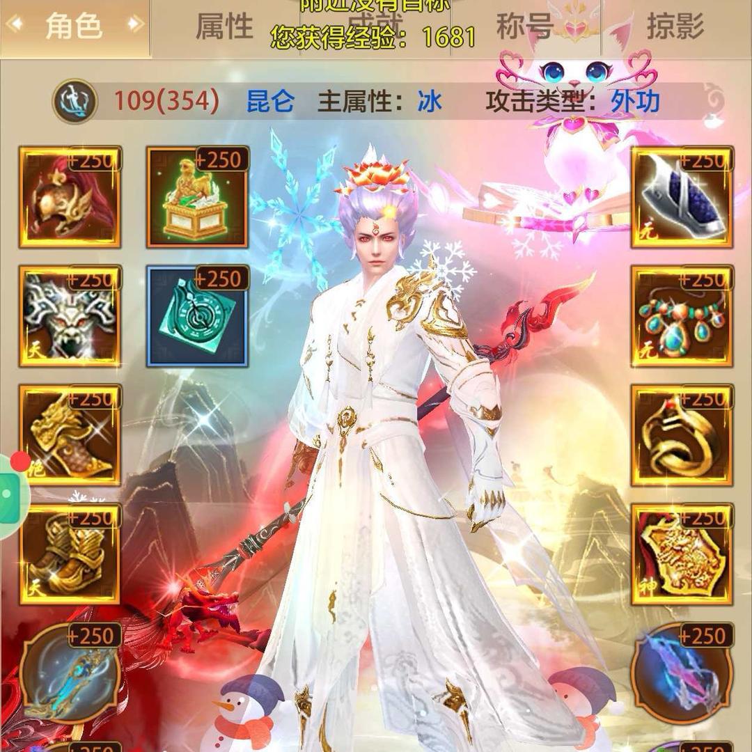 天龙八部-区区致命伤