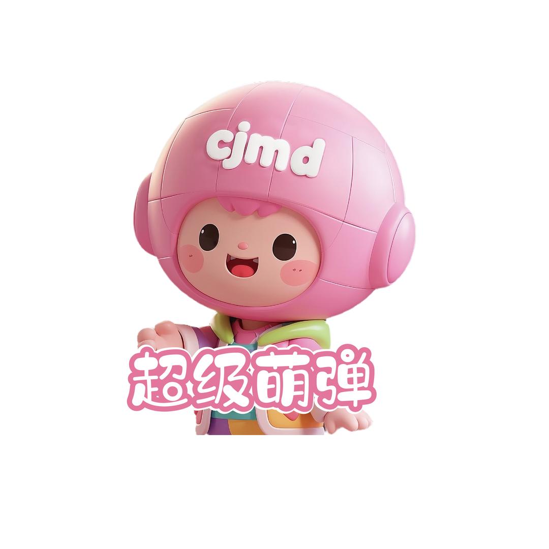 广州弹弹熊玩具有限公司超级萌弹