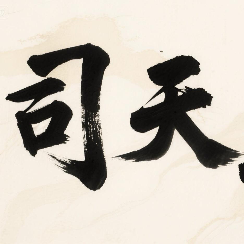 招财进宝