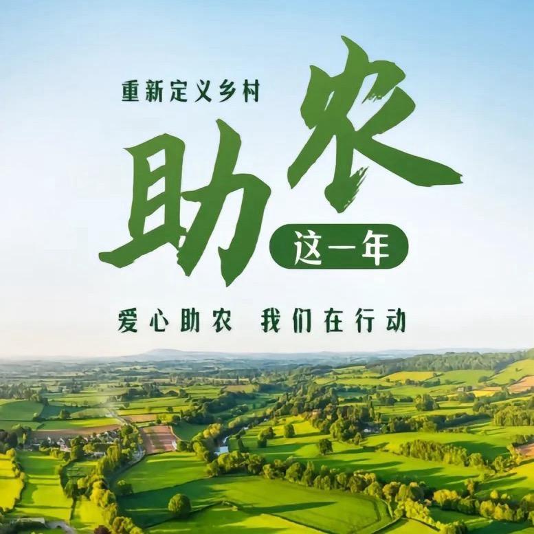 丰惠农品产地严选