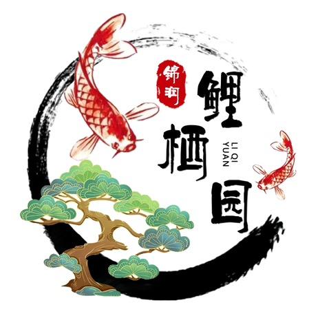 鲤享家渔业文化馆
