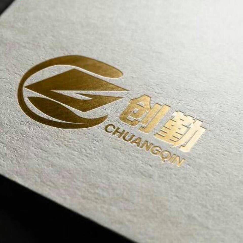 创勤劳保服装厂