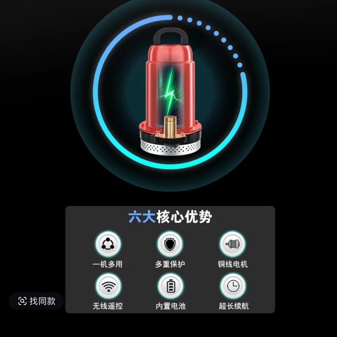 充电式遥控水泵