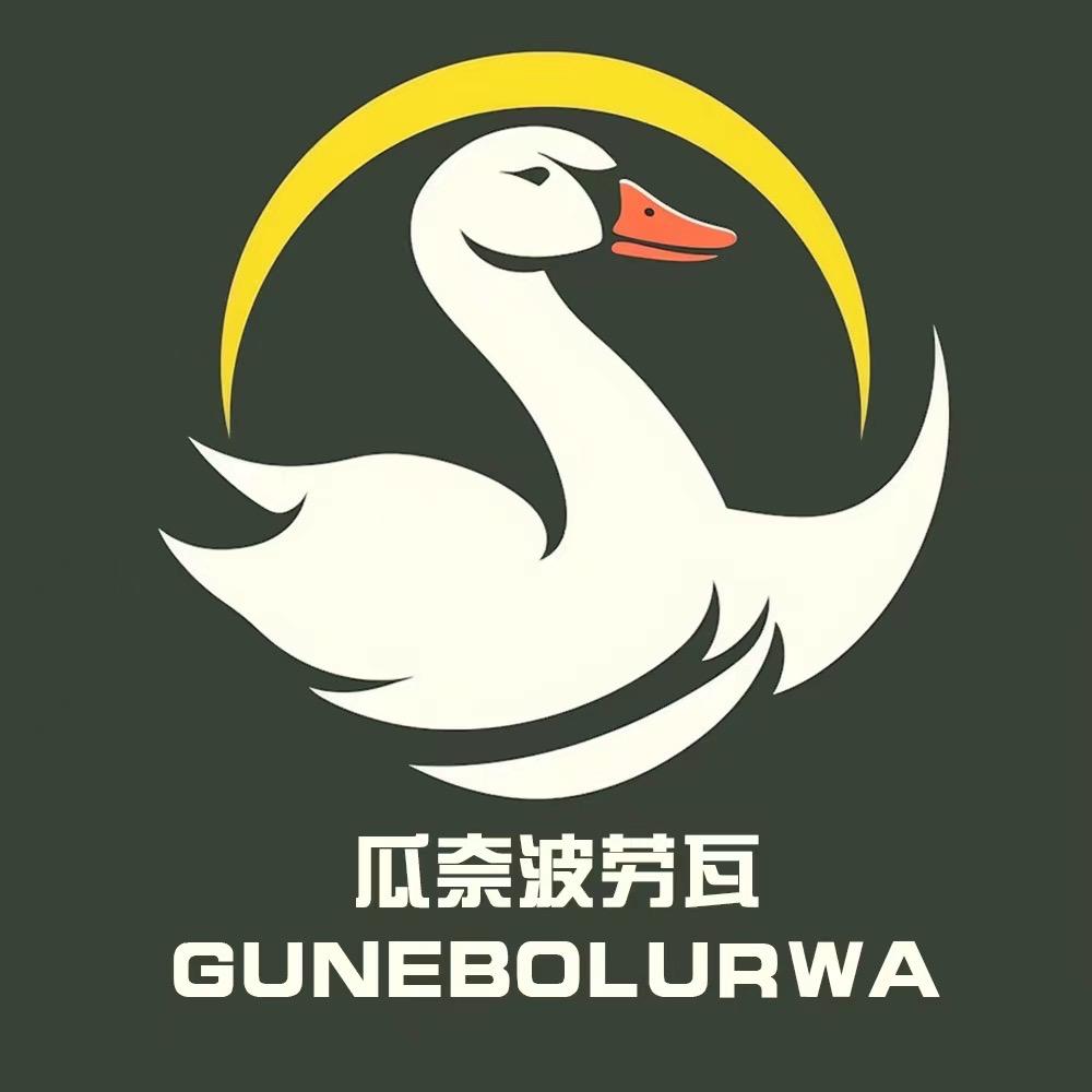 GUNEBOLURWA瓜奈波劳内衣专卖店