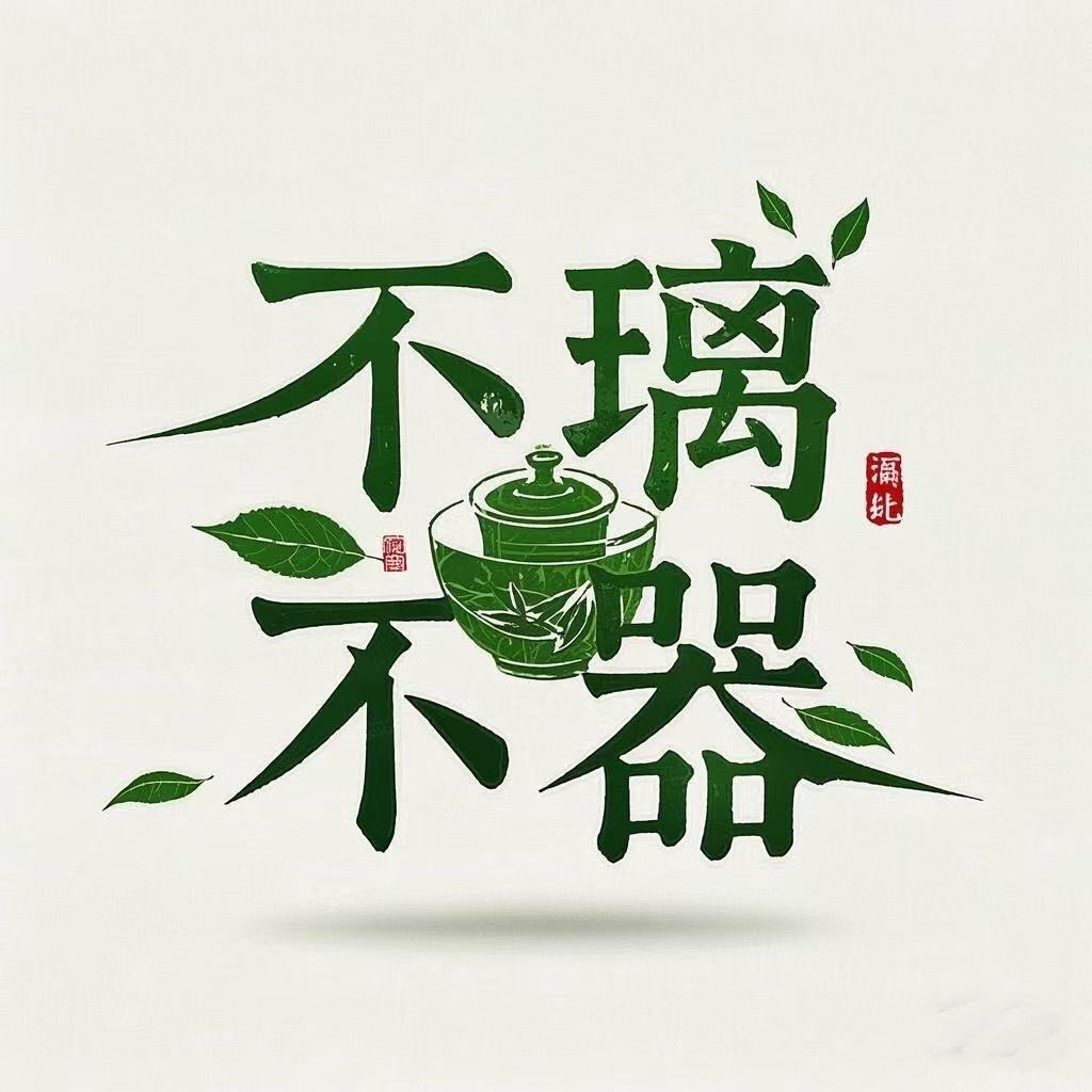 不璃不器工厂