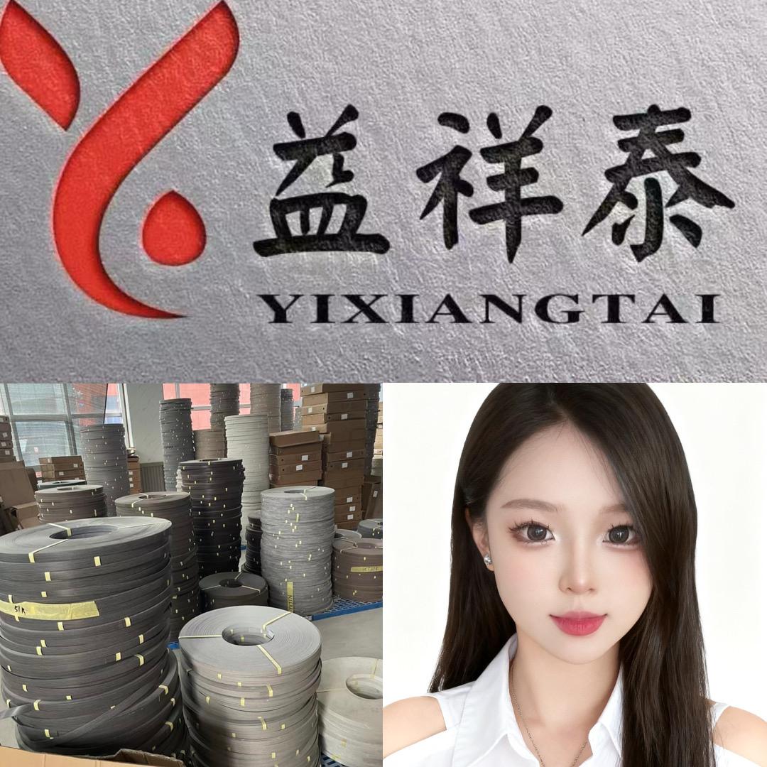 益祥泰封边条小潘