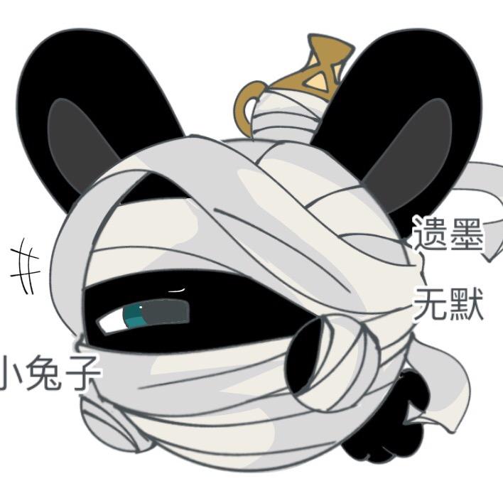 『🔪遗墨-无默🔬』