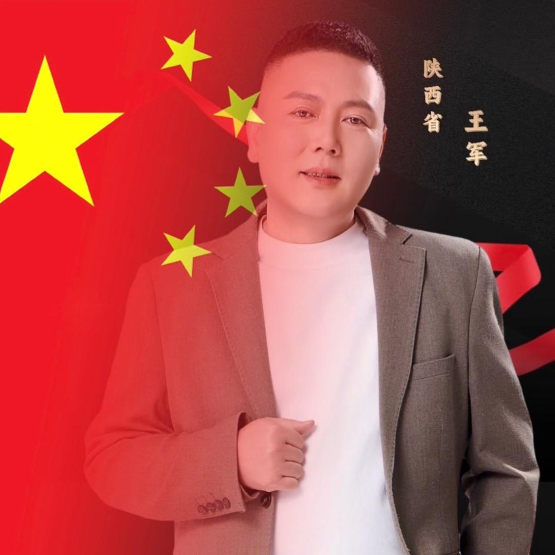军哥【净思宜】