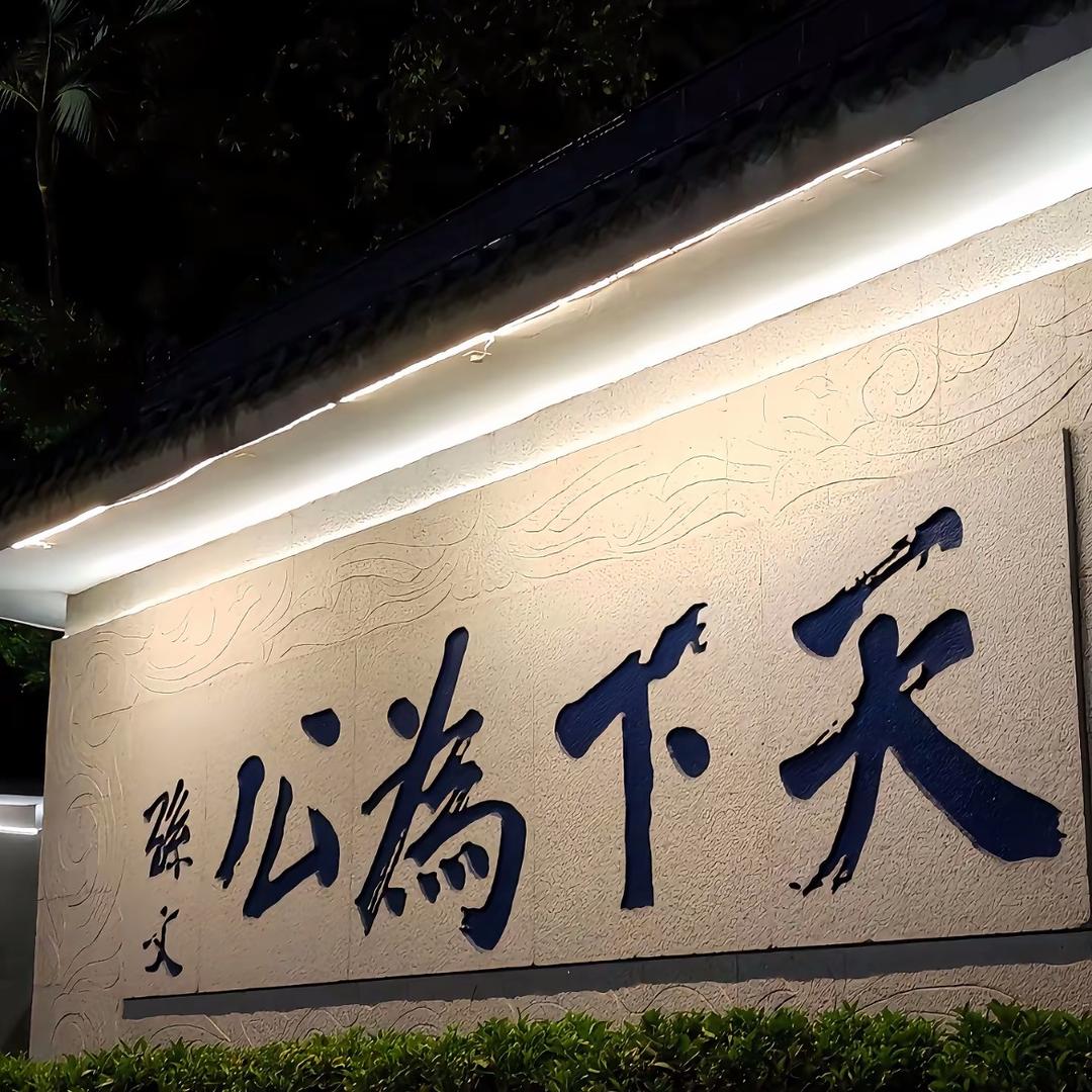 阿保太基