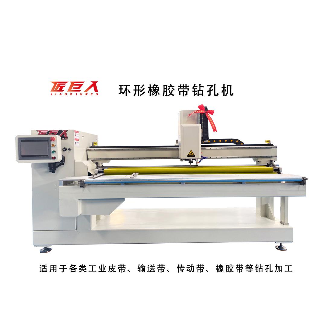 皮带打孔机