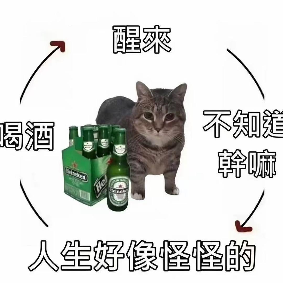 🍺