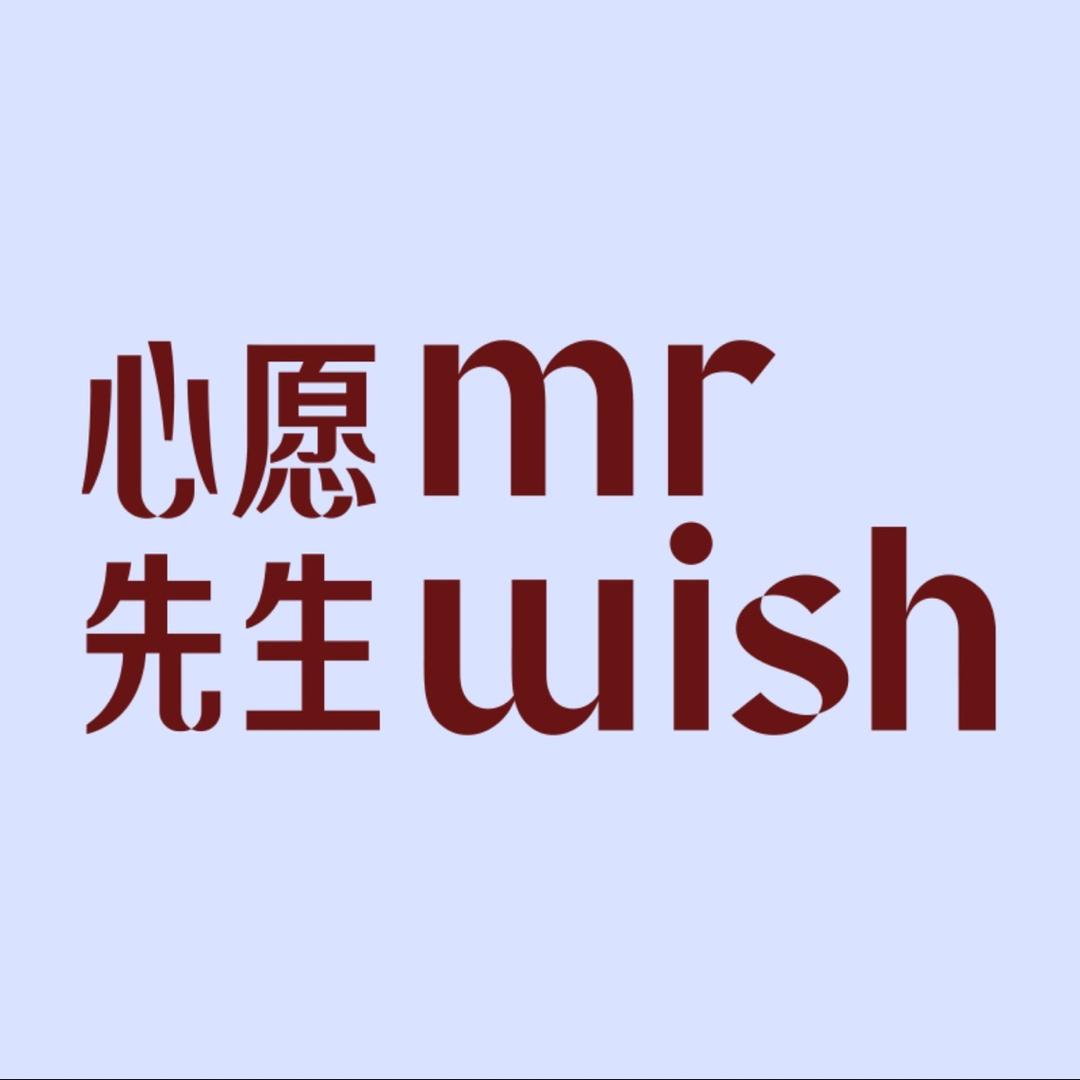 Mr.wish心愿先生官方旗舰店