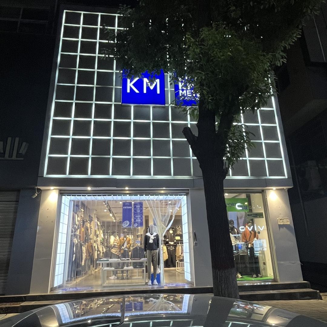 方城KM男装