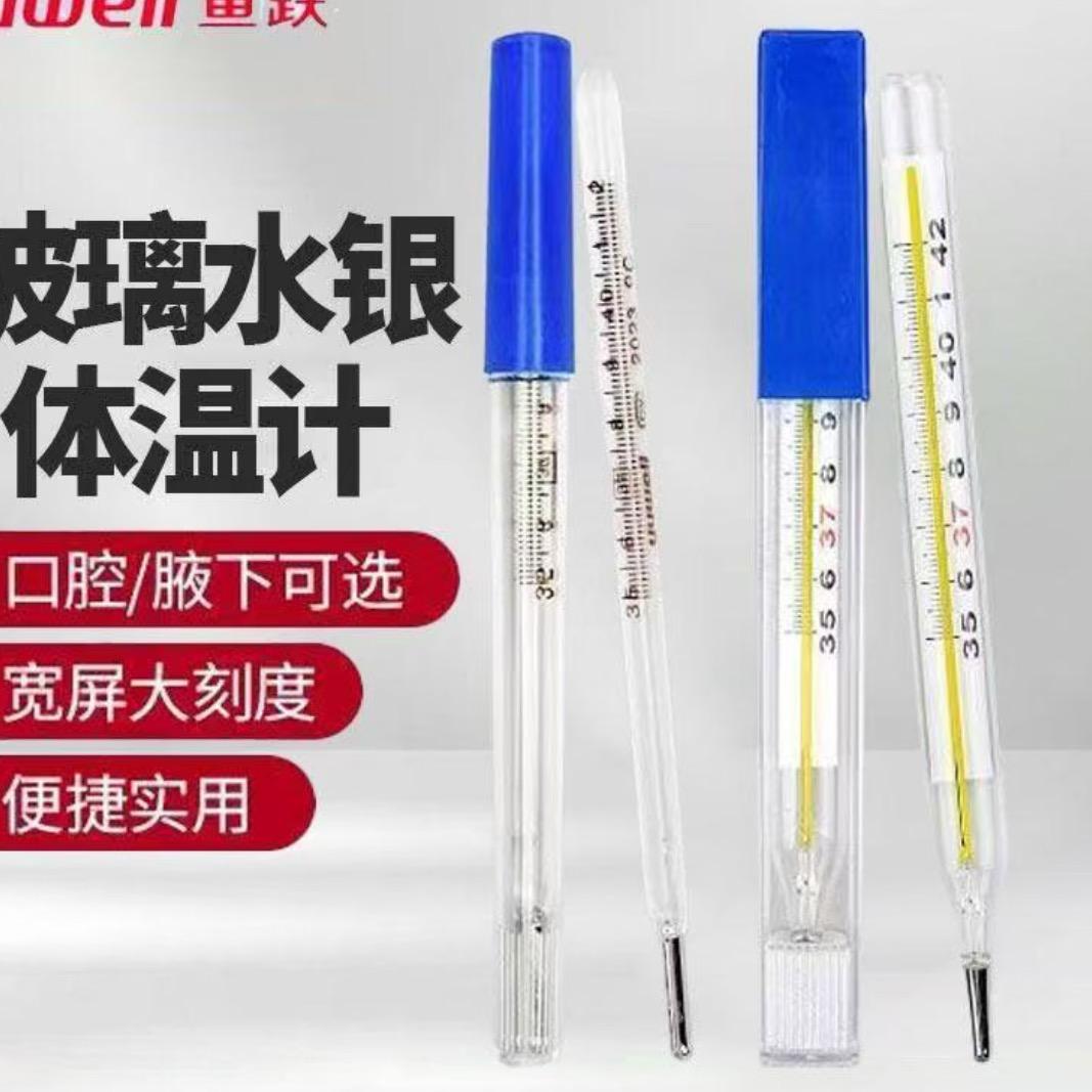 水银温度计工厂6