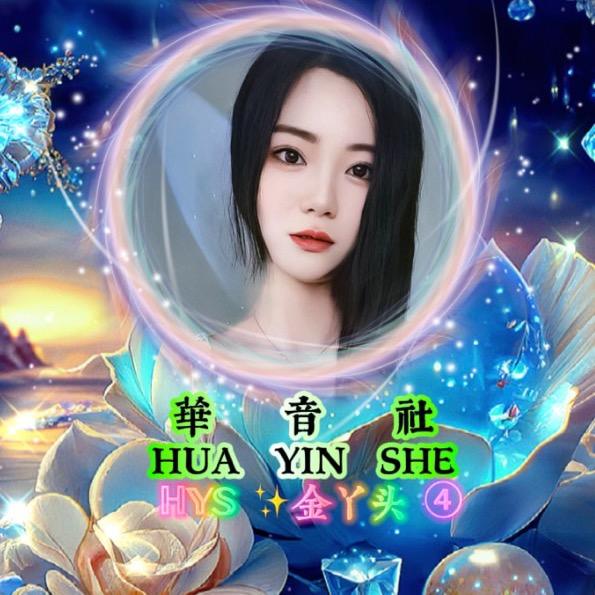 玲兒ℍ𝕐𝕊 🎶