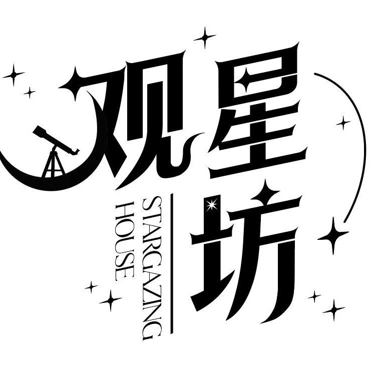 观星坊（旭旭宝宝传媒九宫格视频直播）