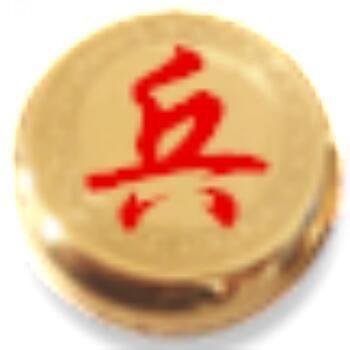 棋兵象棋