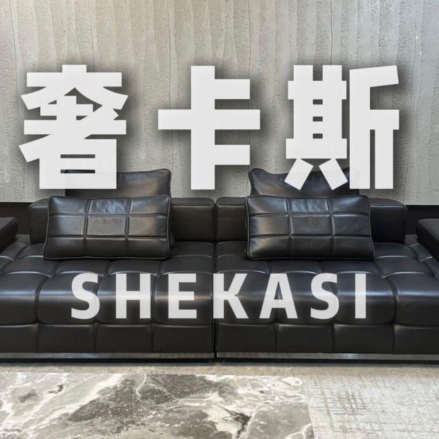 奢卡斯家具店
