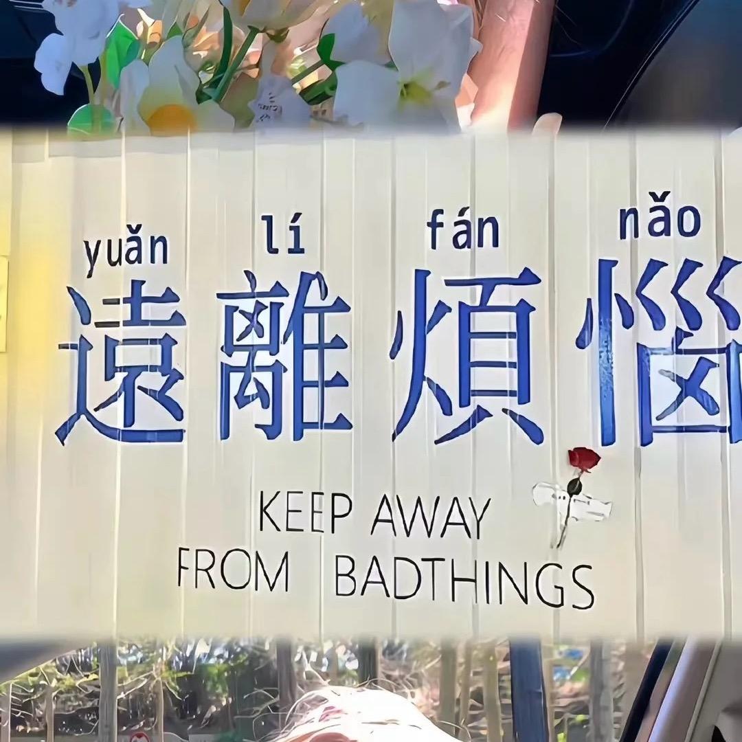 淓💋淓【拒私聊】