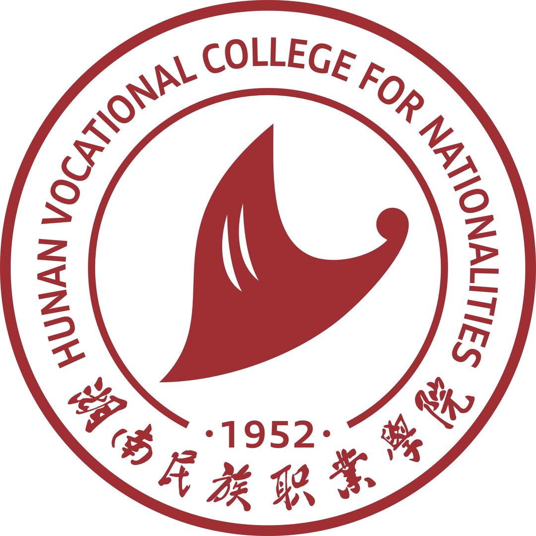 湖南民族职业学院