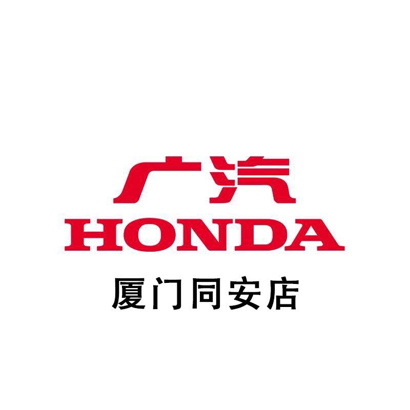 厦门广本之家