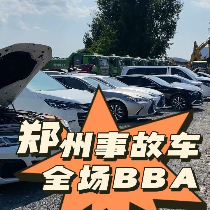 众博水淹车批发