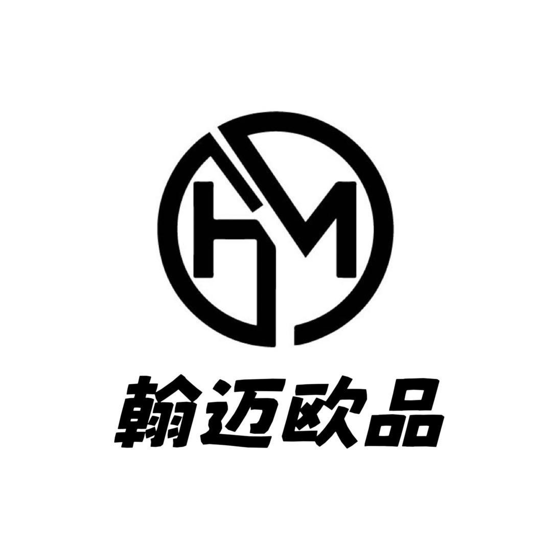 翰迈欧品男装