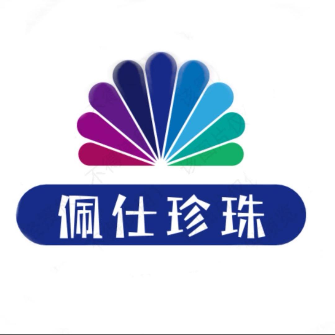 佩仕珍珠