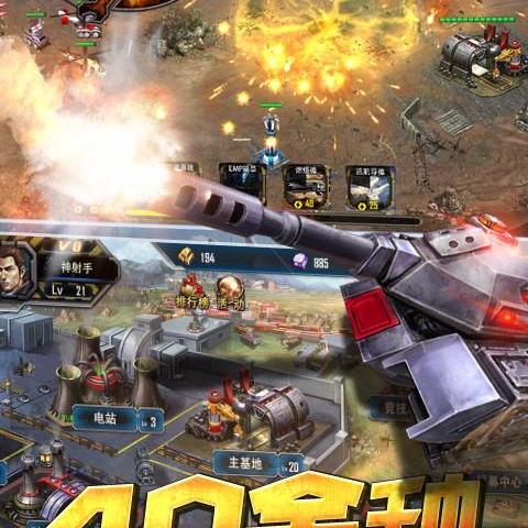 红警·怀旧小镇